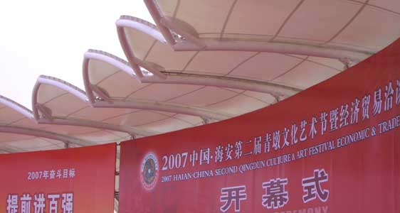 中國人民銀行清算總中心北京中心停車棚膜結構